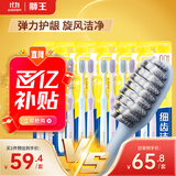狮王（Lion）0.01弹力旋净软毛护龈细齿洁牙刷 弹力刷柄 缓解出血 12支软毛装