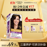 欧莱雅卓韵霜特润双膏染发霜#2自然黑棕色染发剂染发膏分次补染遮白盖白