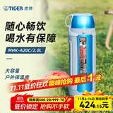 虎牌（TIGER）大容量保温杯便携户外保温水壶真空不锈钢旅行带背带MHK-A20C 2L 蓝银色AQ2L