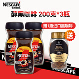 雀巢 雀巢巴西进口醇品黑咖啡 无蔗糖添加美式速溶纯咖啡粉 200克X3瓶贈85克