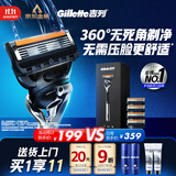 吉列剃须刀手动 锋隐5致顺引力盒 全身水洗旅行便携防刮伤刮胡刀手动 男士实用礼物 5层刀片 1刀架5刀头 非吉利