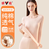 雅鹿【抗菌防螨防静电】纯棉秋衣秋裤女士保暖内衣冬季棉毛衫线衣套装