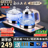 开品 全自动底部上水感应续水烧水壶 家用办公电茶炉烧水消毒电热水壶 嵌入式玻璃烧水壶茶桌一体套装 1L 香槟金 20X37CM 烧水煮杯 桶水款