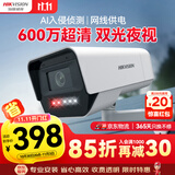 HIKVISION海康威视监控摄像头家用600万超高清全彩监控器室内室外POE供电防水夜视手机远程家庭K16H-LT 6MM
