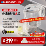 蓝宝蓝宝净水壶滤水壶过滤净水壶家用净水器厨房自来水过滤器滤芯台式净饮一体机直饮机 专家版【1壶6芯】可用一年