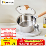 小熊（Bear）奶锅 316L不锈钢婴儿宝宝辅食锅小奶锅加厚CP-G0056-S02 18cm