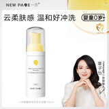 一页儿童洗沐二合一宝宝专用洗发沐浴泡泡100g儿童洗发水宝宝沐浴露
