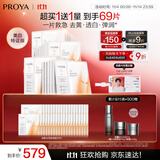 珀莱雅（PROYA）双抗面膜特证版69片保湿补水美白紧致焕亮肌肤舒缓生日礼物送女友