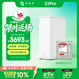 极空间私有云Z2Pro 16T双盘位NAS智能AI娱乐办公网络存储服务器(内置2块红盘Plus 8TB硬盘)白色 免安装