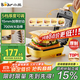 小熊（Bear）三明治机早餐机 面包机电饼铛 华夫饼机可拆双盘配置 加厚封边多功能热压吐司机Q07N1【政府补贴】