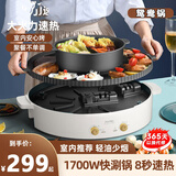 苏贞 电烤炉多功能烤涮一体锅家用无烟电烤肉盘烤串机多功能涮烤料理火锅分体式烤肉锅 【顶配超特大号】烤涮一体-鸳鸯双分离|3-15 1层