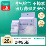 全棉时代一次性内裤女士棉纱出差旅行孕妇月子日抛不掉絮灭菌 XL码5条