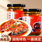 御膳味剁椒鱼头酱220克*2瓶