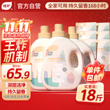 植护樱花香水洗衣液18斤（2kg*3瓶+500g*6袋）持久留香去污渍热门商品