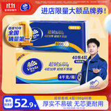 维达（Vinda）无芯卷纸 超韧4层100克*40卷 加厚升级 卫生纸厕纸卷筒纸纸巾整箱