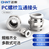 正泰（CHNT）气动元件气管接头螺纹转快插直通货车汽车空压机气管对接PC10-02