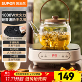 苏泊尔（SUPOR）电陶炉 煮茶器泡茶煮茶炉小茶炉蒸茶器迷你电陶炉煮茶专用电茶炉围炉煮茶黑茶养生茶炉(单炉无壶） 米黄