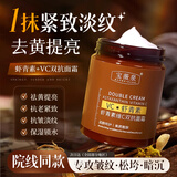 倾姿堂虾青素vc双抗面霜男女士抗皱衰|老紧致舒缓修复亮肤补水保湿100g