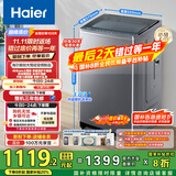 海尔（Haier）波轮洗衣机全自动家用10KG大容量超薄大筒径【XQB100-BZ23D0】直驱变频一级能效以旧换新抗菌除螨 