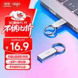 爱国者（aigo）8GB USB2.0 U盘 办公电脑U盘 投标u盘 U268 小巧便携金属优盘