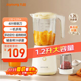 九阳榨汁料理机一机多用强劲动力 多功能易清洗家用1.2升搅拌机 打米糊果汁机婴儿辅食机L12-L125A