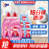奥妙【吴磊推荐】快洗洗衣液护衣留香12斤 15分钟速净 护色洗护洁净
