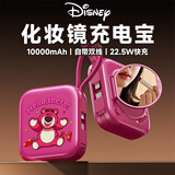 迪士尼（DISNEY）【3C认证可上飞机】自带双线充电宝10000毫安快充大容量超薄小巧移动电源 适用苹果华为 M06草莓熊