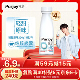 纯享低温酸奶  原味4入量贩装 300g/瓶 4瓶装 风味发酵乳 清新好喝