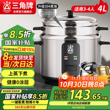 三角牌（Triangle）【政府补贴】电饭煲老式电饭锅不锈钢家用4L煮饭锅3-4人米饭锅304不锈钢内胆带蒸笼 TG-Z40X12Z
