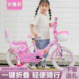 鑫旺彤【折叠款】儿童自行车女孩单车3-6岁公主款脚踏车男女小孩童车 折叠【白色车轮+悍马轮】升级粉 18寸 适合身高115-135cm