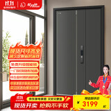 星月神防盗门甲级指纹锁进户门前十品牌家用门入户门安全门智能锁大门别墅门子母门锌合金农村自建房包安装