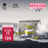 babycare宝宝辅食碗勺子不锈钢儿童餐具水杯围兜注水保温碗饭盒新生儿礼盒
