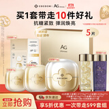 COCOCHICOSME二代AG抗糖小金罐涂抹面膜159g(含赠）淡黄嫩肤熬夜修护送眼膜1盒