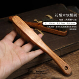 藏鸿阁文玩刷子硬猪鬃刷子橄榄核桃金刚菩提手串清理榉木花梨软硬刷工具 花梨木软鬃刷