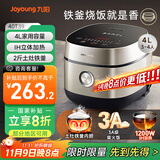 九阳（Joyoung）家用4L3~4人电饭煲电饭锅2斤铁釜内胆1200W IH立体大火3A级好米饭触控大屏40T39