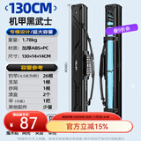 本诺2025新款硬壳鱼竿包钓鱼包防水多功能渔具包收纳包路亚竿包鱼杆包 伞兜款【黑武士】130*14*14cm