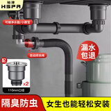 裕津（HSPA）洗菜盆下水管厨房水槽下水套装洗碗池菜盆防臭双槽下水管配件7609