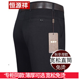 恒源祥高端男士休闲裤中老年长裤子宽松纯棉免烫秋冬加绒直筒高腰爸爸装 黑色秋冬款 厚款 33 码二尺六腰围【建议130-145斤
