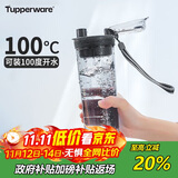 特百惠（Tupperware）晶彩MAX塑料杯600ml 男女士学生夏季运动水杯子户外大容量 高级灰