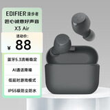 漫步者（EDIFIER）X3 Air真无线蓝牙耳机 无线运动游戏耳机 通话降噪 蓝牙5.3 适用苹果华为小米OPPO手机 雅灰