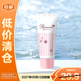 娜丽丝Parasola精华防晒霜15g 【临期清仓】