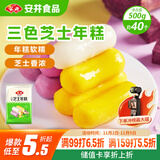 安井 三色芝士年糕 500g 1包 约40个 夹心拉丝年糕条  韩国部队火锅