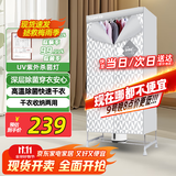 天骏小天使（TIJUMP）烘干机家用干衣机 UV紫外线杀菌内衣裤消毒机婴儿衣物布罩类干衣柜双层大容量TJ-SM380E