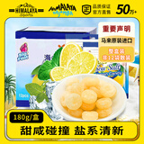 大马碧富 海盐咸柠檬味 180g/盒 马来西亚进口 清新口气 【整盒装非散装】