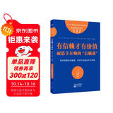 服务的细节117：有信赖才有价值：丽思卡尔顿的“信赖课”
