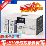 蒙牛-特仑苏纯牛奶250ml12盒整箱临期全脂营养早餐牛奶 250ml*12盒