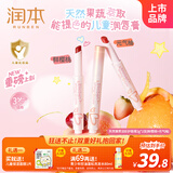 润本（RUNBEN）有颜色的儿童润唇膏2g*2(鲜樱桃+元气柚) 一瓶两用美护合一