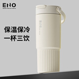 eno保温杯大容量不锈钢内胆吸管冰霸杯子男生外出携带泡茶水杯