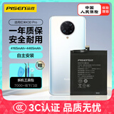 品胜适用于红米K30Pro/红米K30 PRO变焦版手机电池内置电池更换附工具包自主安装大容量电池快充