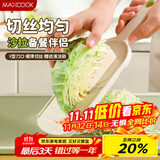 美厨（maxcook）刨丝器瓜果切丝器 沙拉刨粗丝细丝切菜器擦丝器带刷MCPJ3297